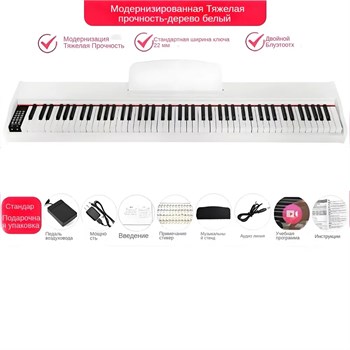 Цифровое пианино с Bluetooth, 88 клавиш China_piano - фото 6588