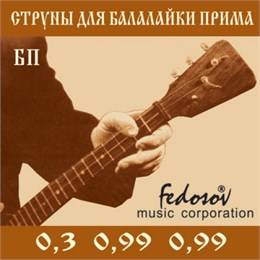BP-Fedosov Комплект струн для балалайки прима, латунь, Fedosov BP-Fedosov-1
