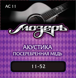 Комплект струн для акустической гитары, посеребр. медь, 11-52, Мозеръ AC11 AC11-1